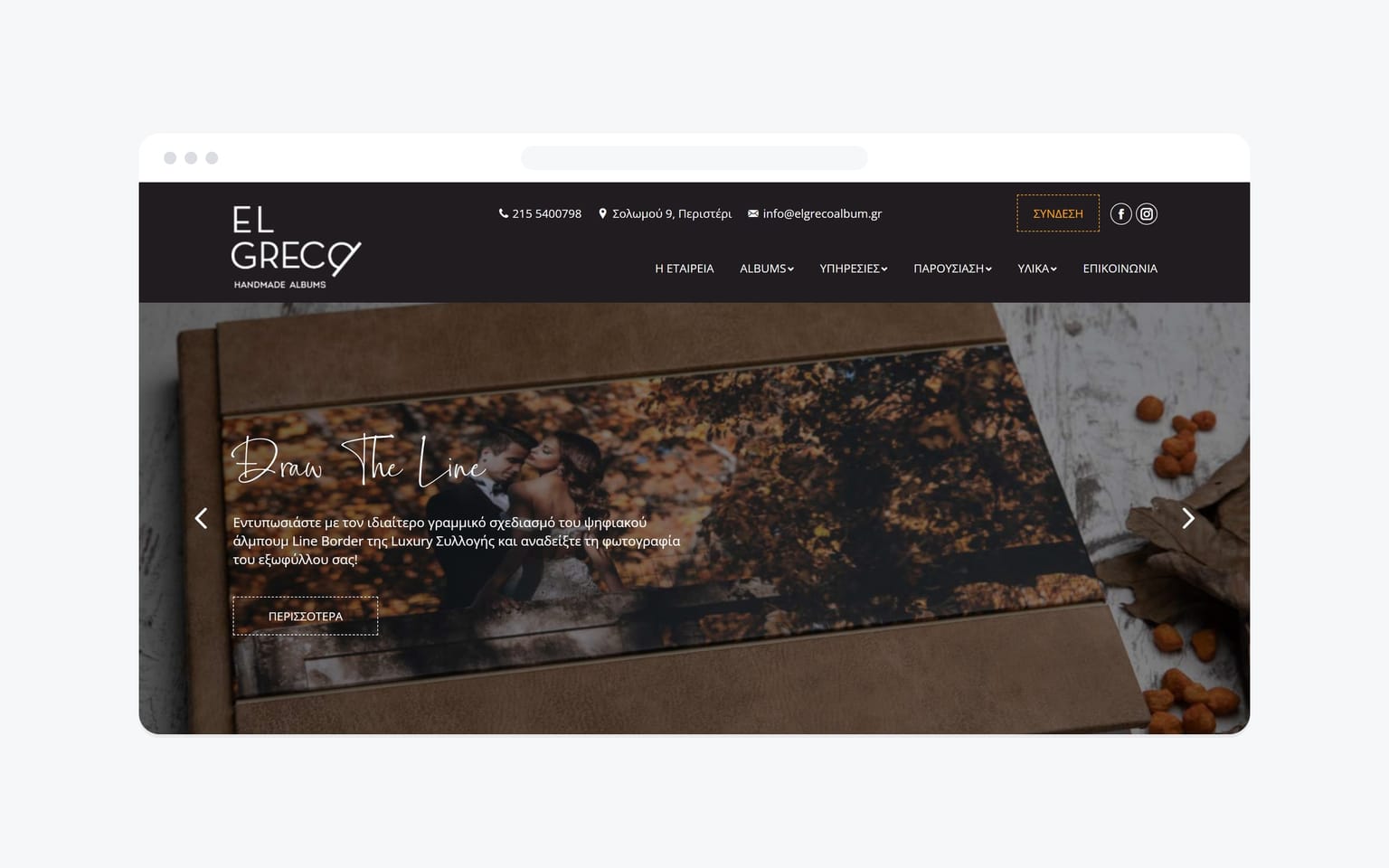 The elgrecoalbum.gr home page featuring the Line Border album from the Luxury collection